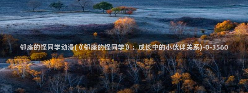 在线观看动漫