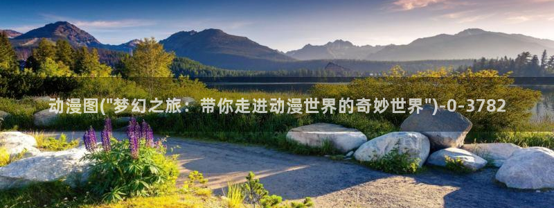 日韩动漫：动漫图(\