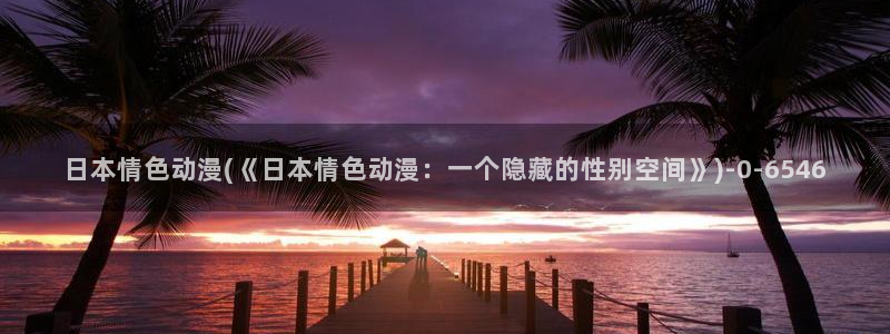 双男主动漫