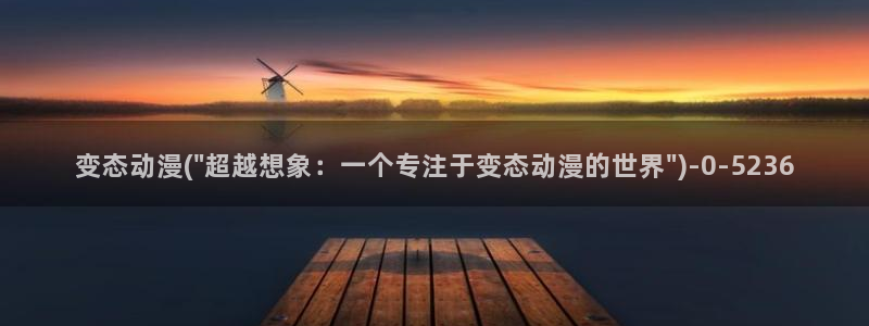 火影同人动漫