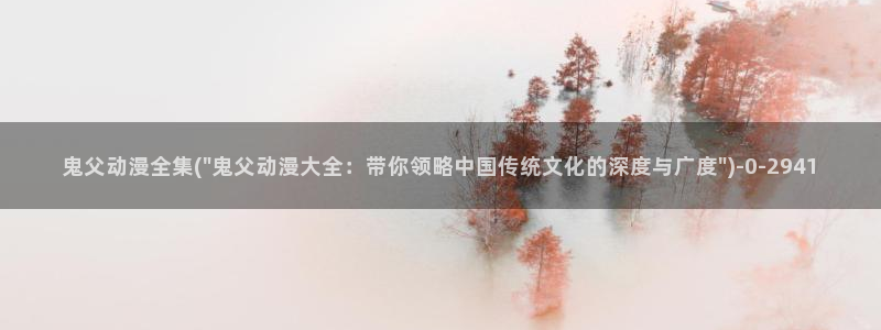 免费动漫网