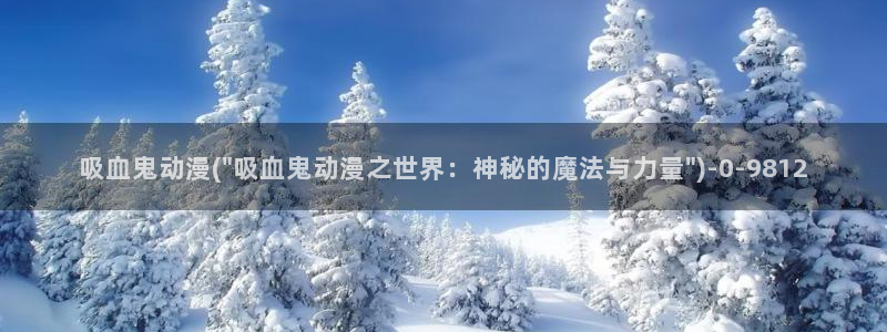 双男主动漫