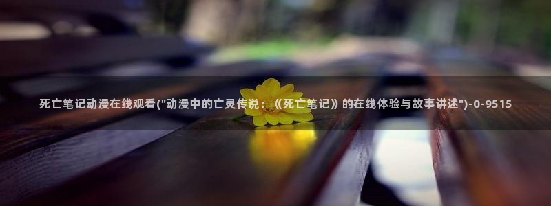 k动漫