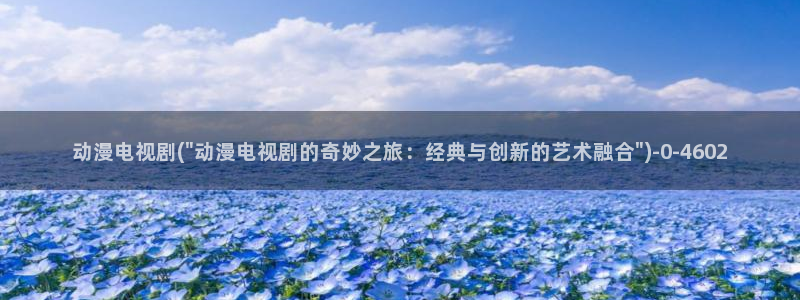 女装正太动漫