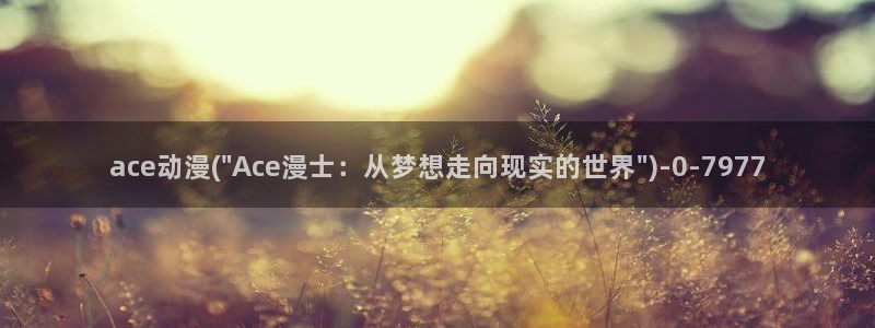 成人动漫网