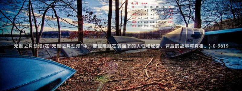 吞噬星空动漫：无颜之月动漫(在\