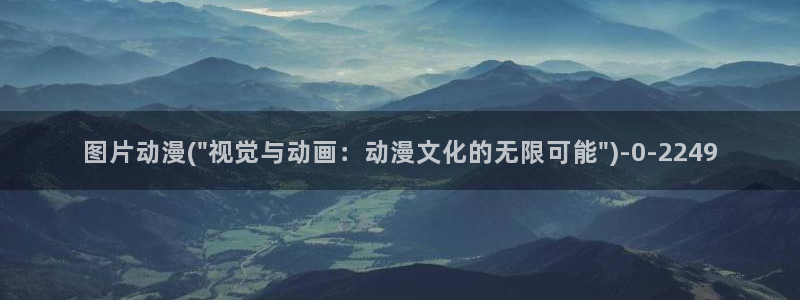 动漫电影