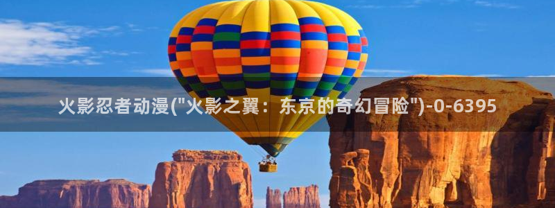 风车动漫：火影忍者动漫(\