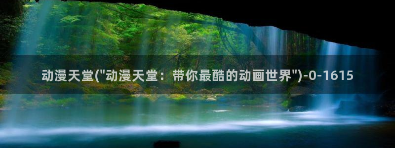 电车痴汉动漫