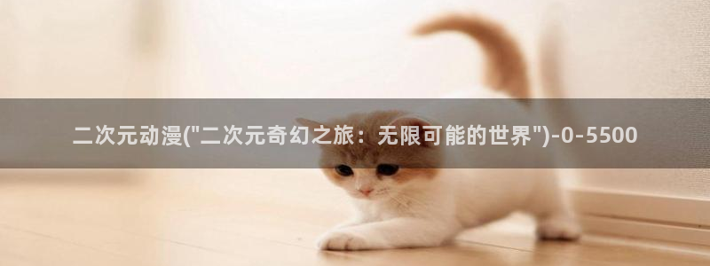 里番动漫