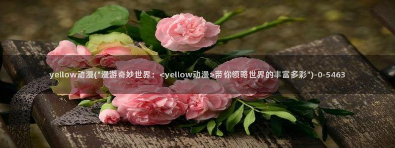 动漫美图