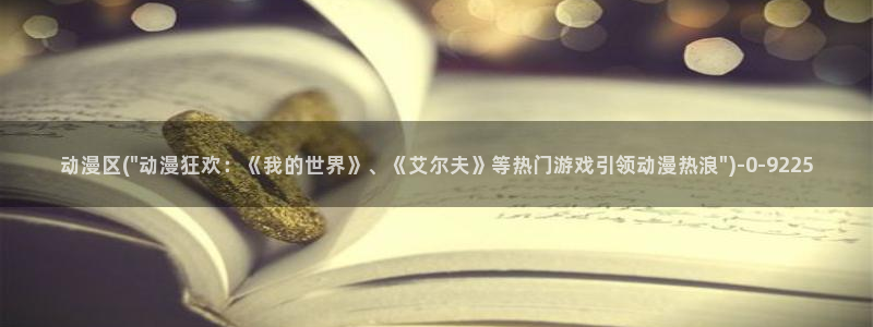 飞机杯动漫