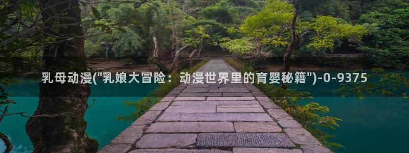 日本动漫在线