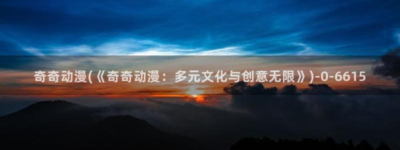 棋魂动漫