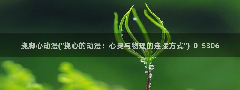 动漫美少女