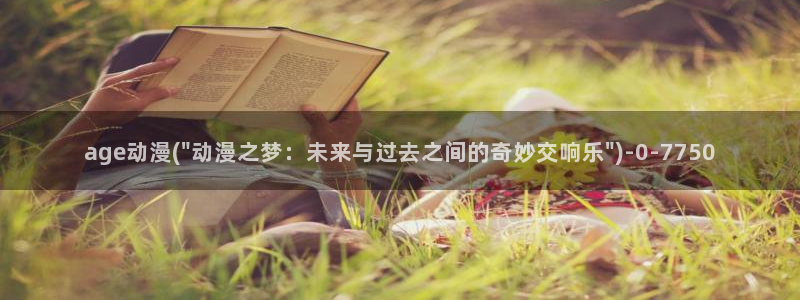 卡卡动漫