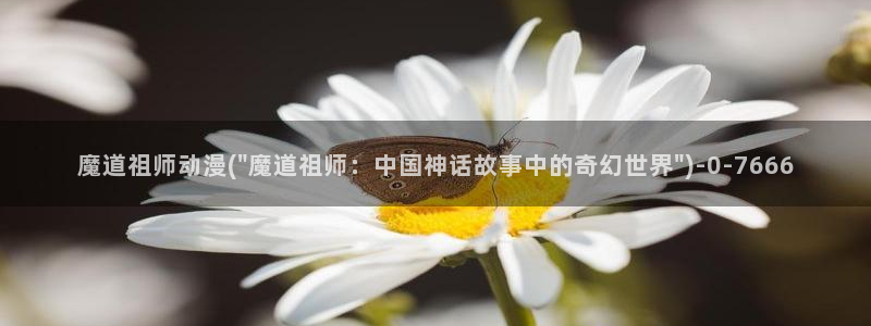 人渣反派自救系统动漫