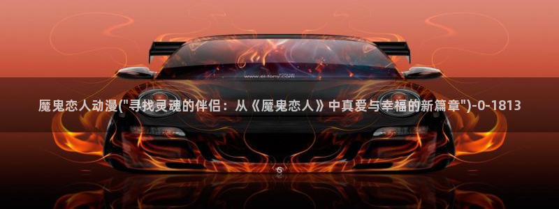 盗墓笔记动漫