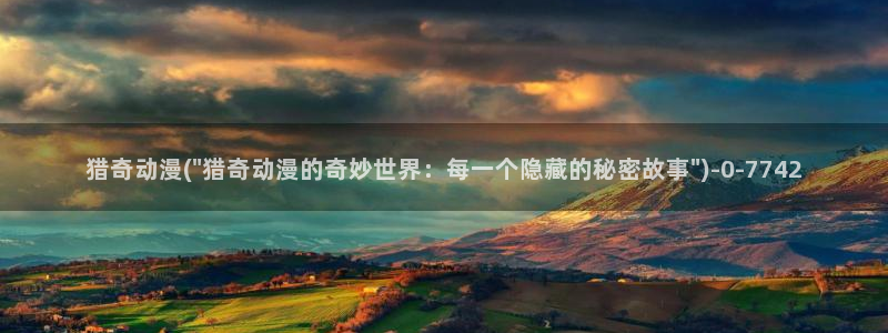 动漫视频